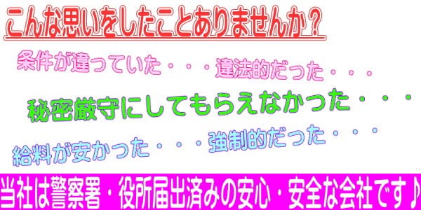 コンパニオン求人｜ナイトワークアルバイト募集